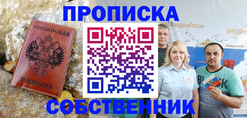 прописка для кредита в Улан-Удэ