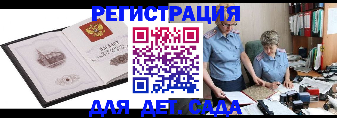 прописка гарантия в Улан-Удэ