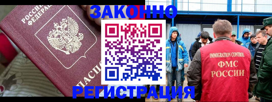 прописка законно в Улан-Удэ