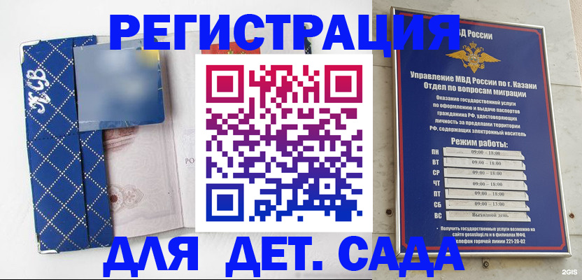 временная регистрация поиск в Улан-Удэ